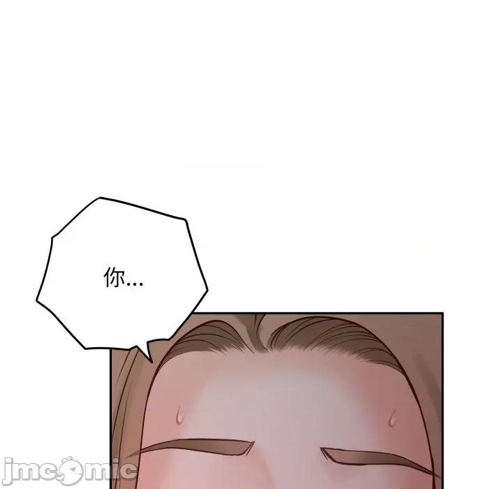 快乐之神 极乐之神-极乐之神 第53话 第120页