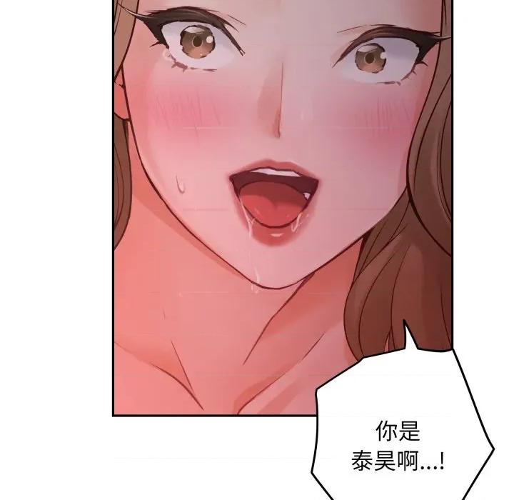 快乐之神 极乐之神-极乐之神 第53话 第121页