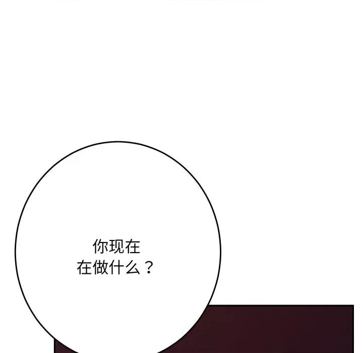 快乐之神 极乐之神-极乐之神 第53话 第129页