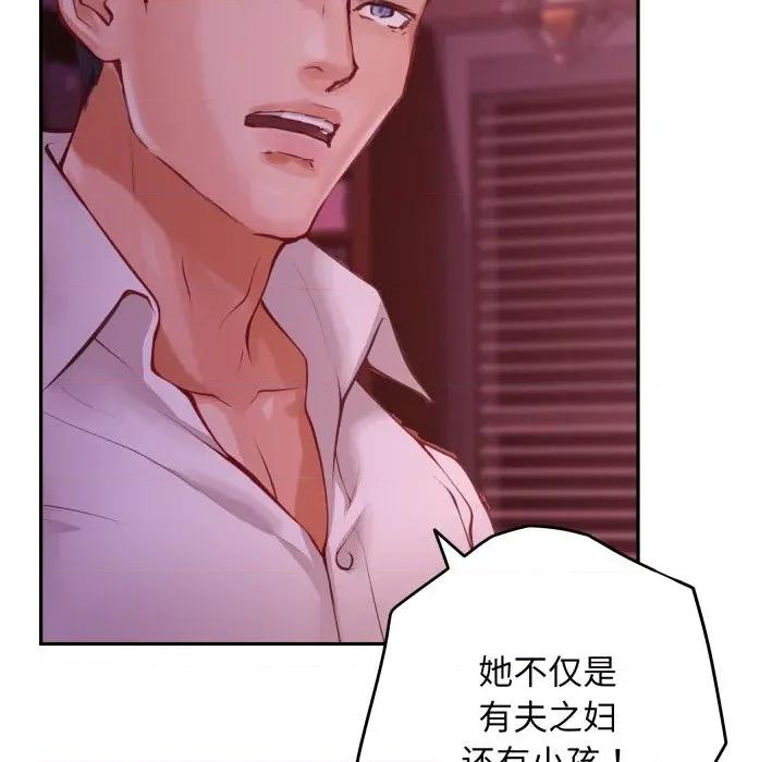 快乐之神 极乐之神-极乐之神 第53话 第133页