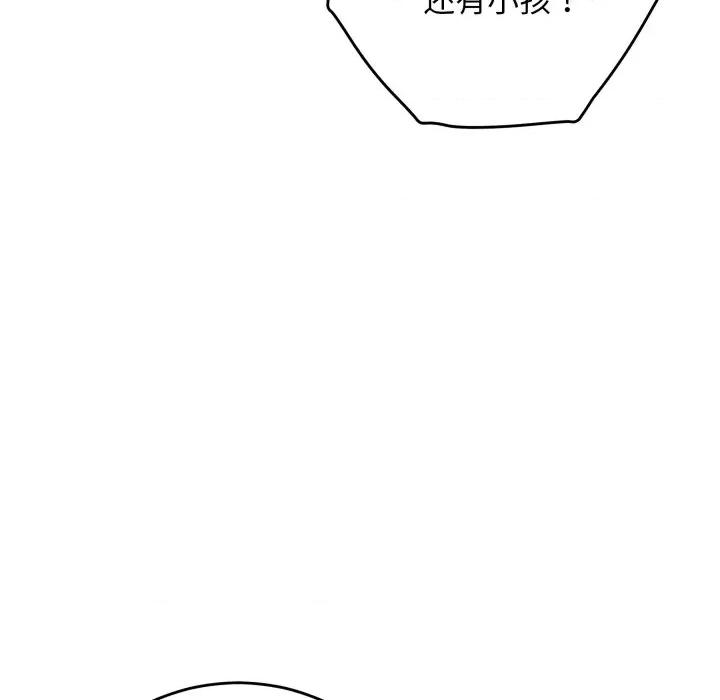 快乐之神 极乐之神-极乐之神 第53话 第134页