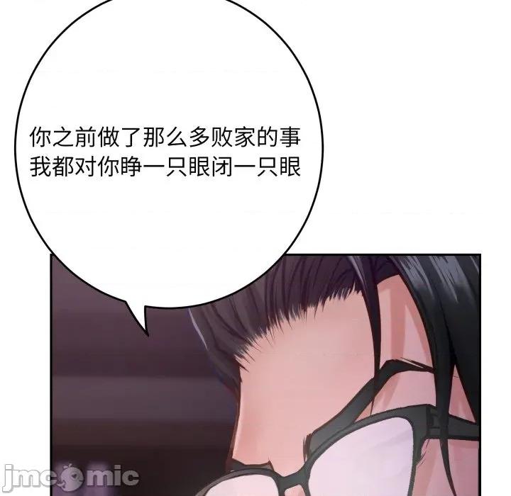 快乐之神 极乐之神-极乐之神 第53话 第135页