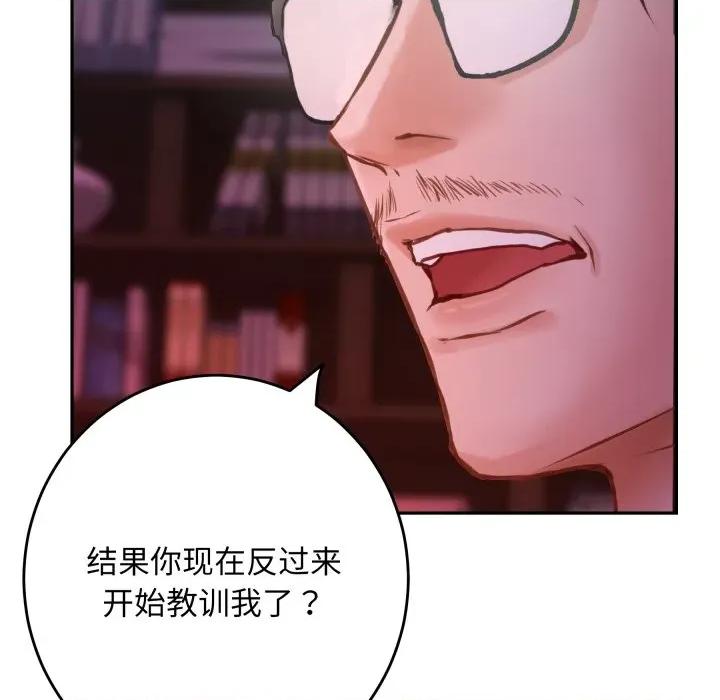 快乐之神 极乐之神-极乐之神 第53话 第136页