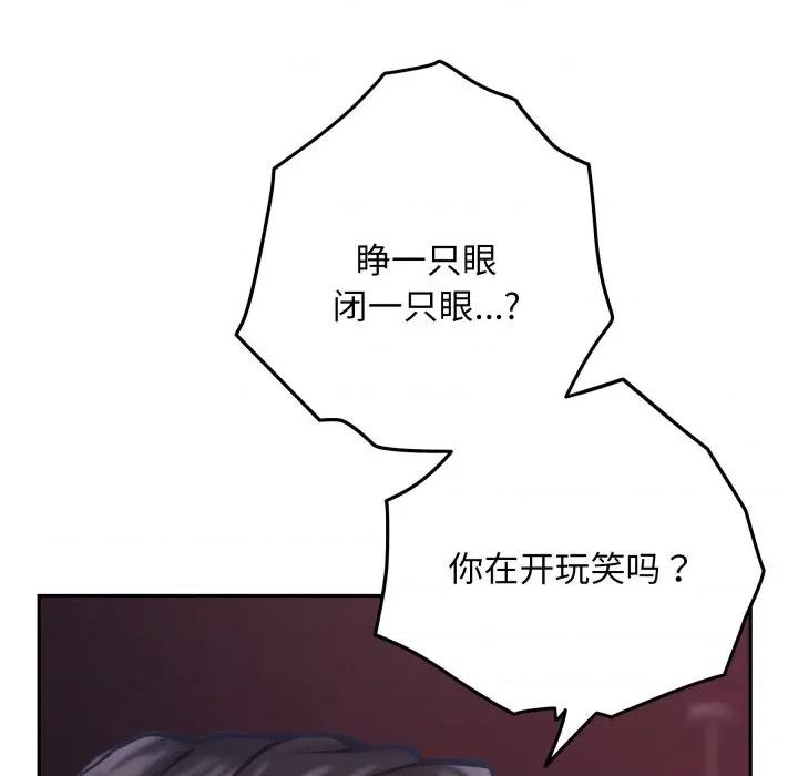 快乐之神 极乐之神-极乐之神 第53话 第138页
