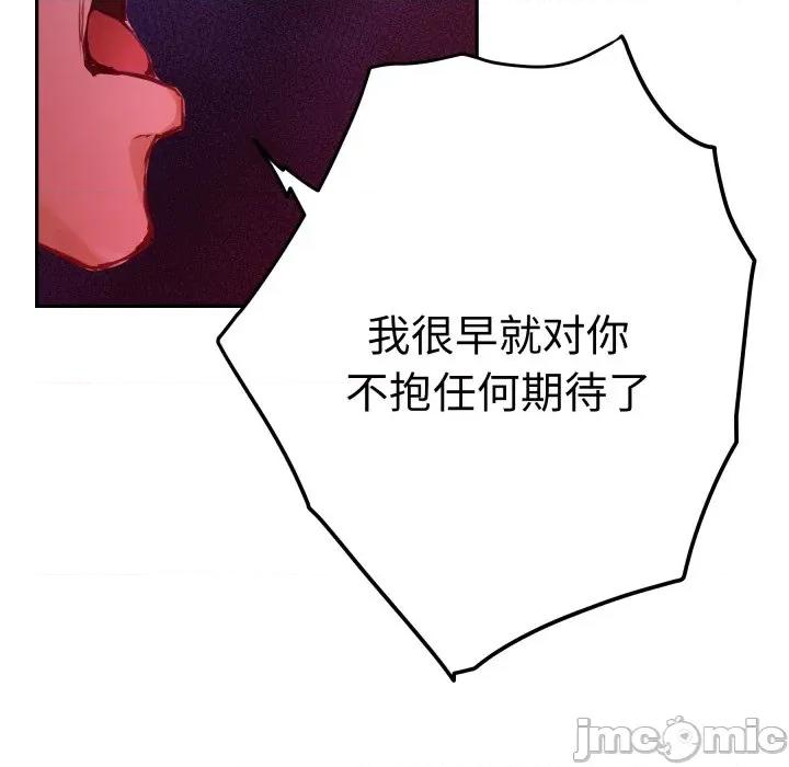 快乐之神 极乐之神-极乐之神 第53话 第145页
