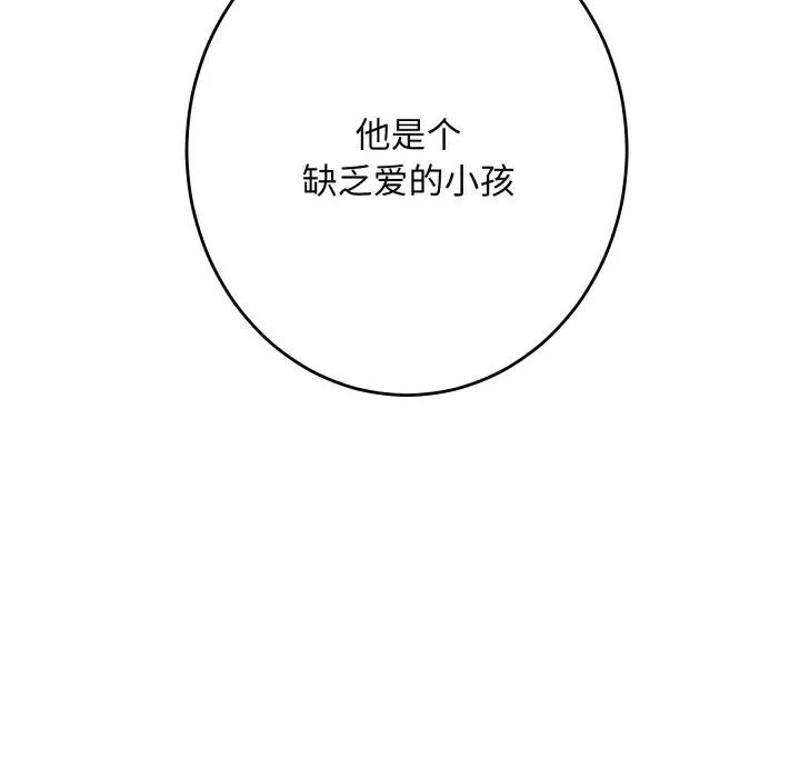 快乐之神 极乐之神-极乐之神 第53话 第147页