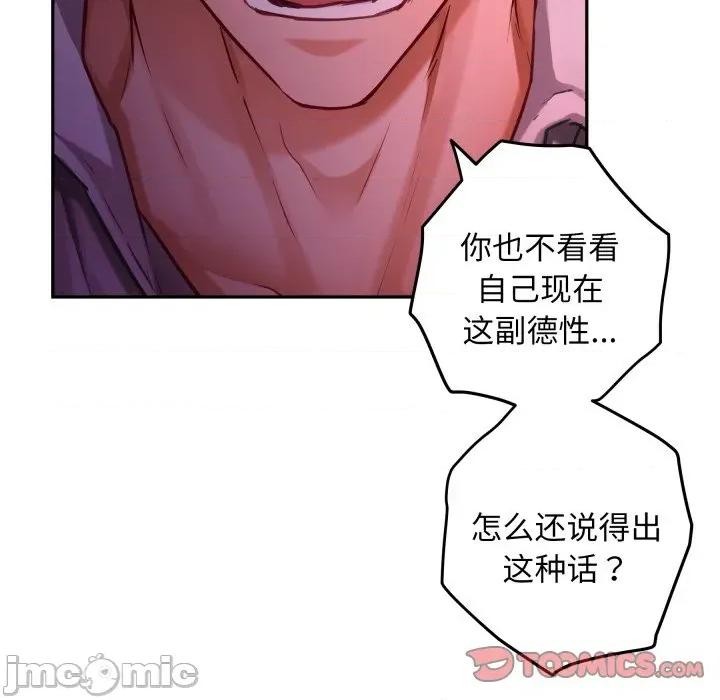 快乐之神 极乐之神-极乐之神 第53话 第155页