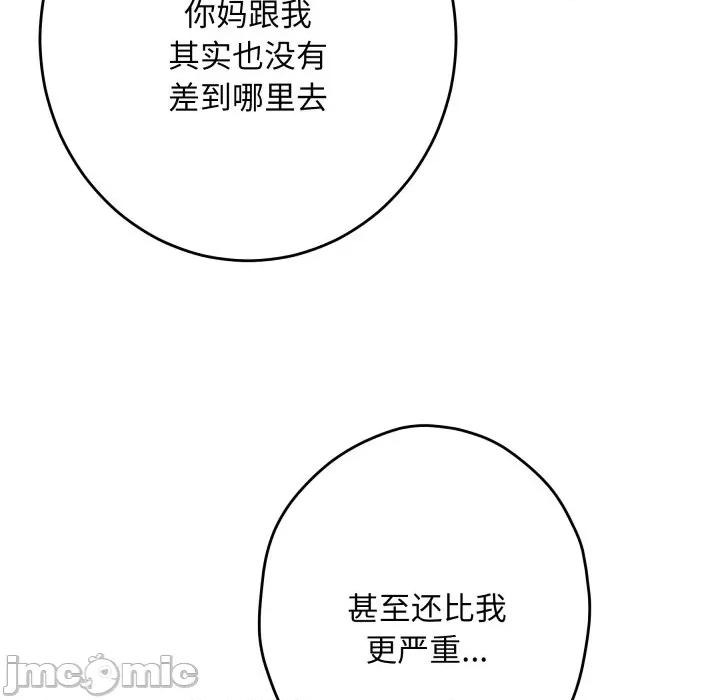 快乐之神 极乐之神-极乐之神 第53话 第160页