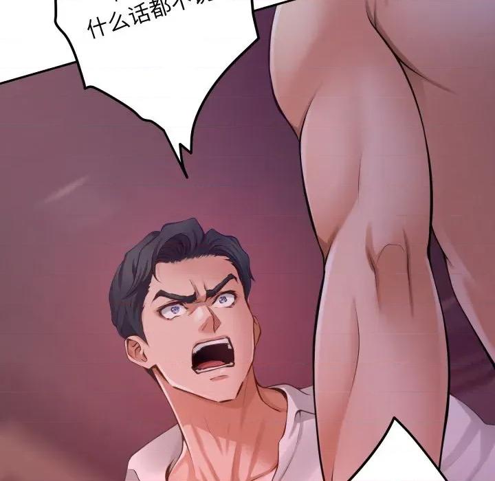 快乐之神 极乐之神-极乐之神 第53话 第164页