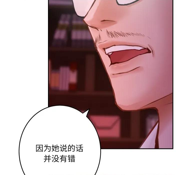 快乐之神 极乐之神-极乐之神 第53话 第168页