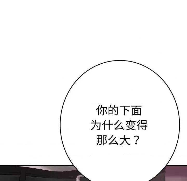 快乐之神 极乐之神-极乐之神 第53话 第184页