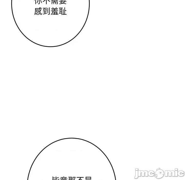 快乐之神 极乐之神-极乐之神 第53话 第195页
