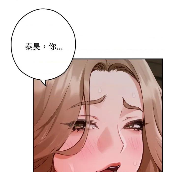 快乐之神 极乐之神-极乐之神 第53话 第199页