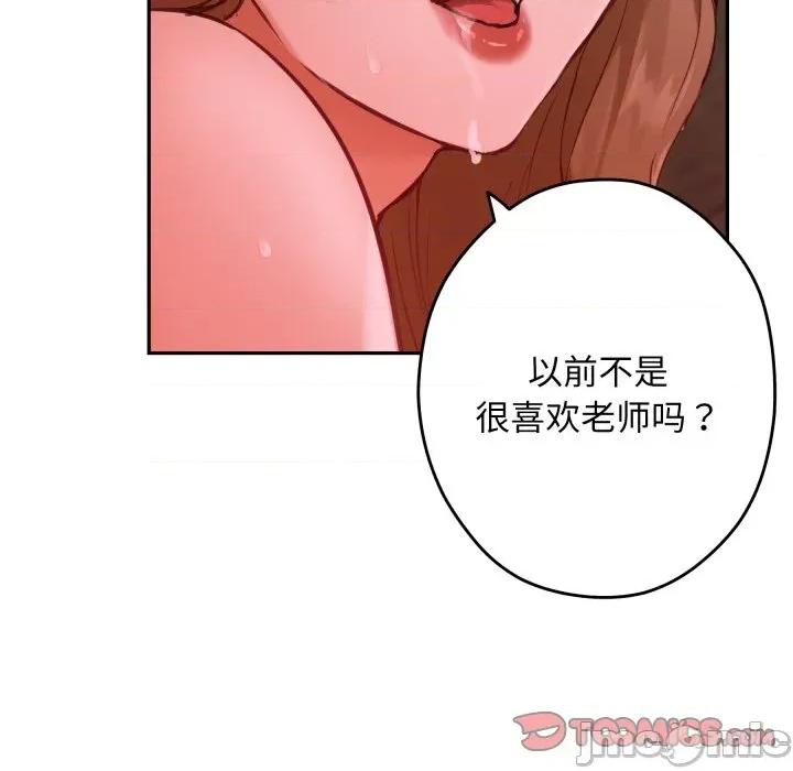 快乐之神 极乐之神-极乐之神 第53话 第200页