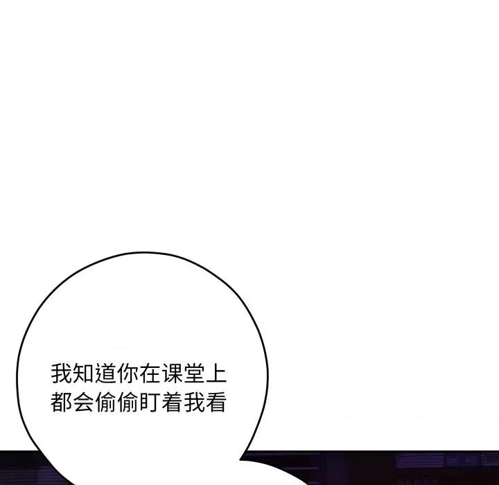快乐之神 极乐之神-极乐之神 第53话 第201页