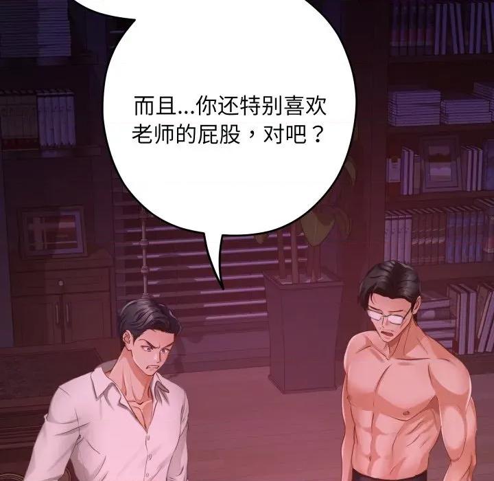 快乐之神 极乐之神-极乐之神 第53话 第202页