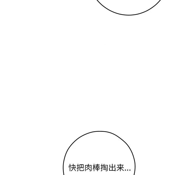 快乐之神 极乐之神-极乐之神 第53话 第207页