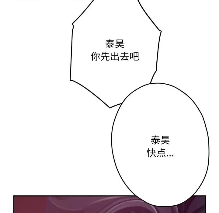 快乐之神 极乐之神-极乐之神 第53话 第211页