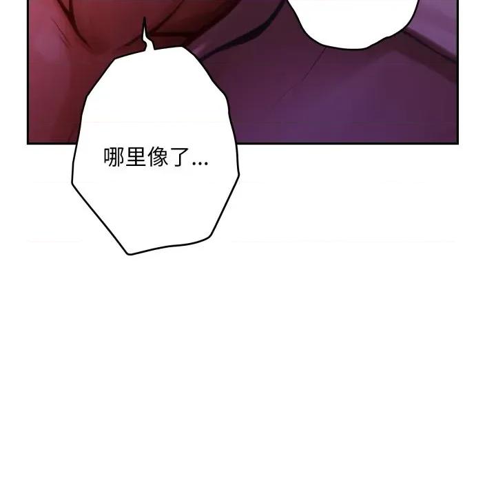 快乐之神 极乐之神-极乐之神 第53话 第216页