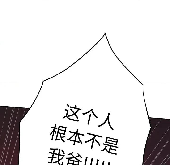 快乐之神 极乐之神-极乐之神 第53话 第228页