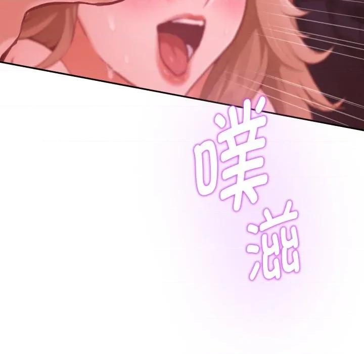 快乐之神 极乐之神-极乐之神 第53话 第231页