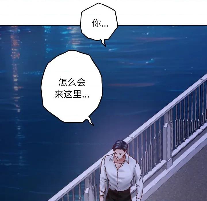 快乐之神 极乐之神-极乐之神 第53话 第253页