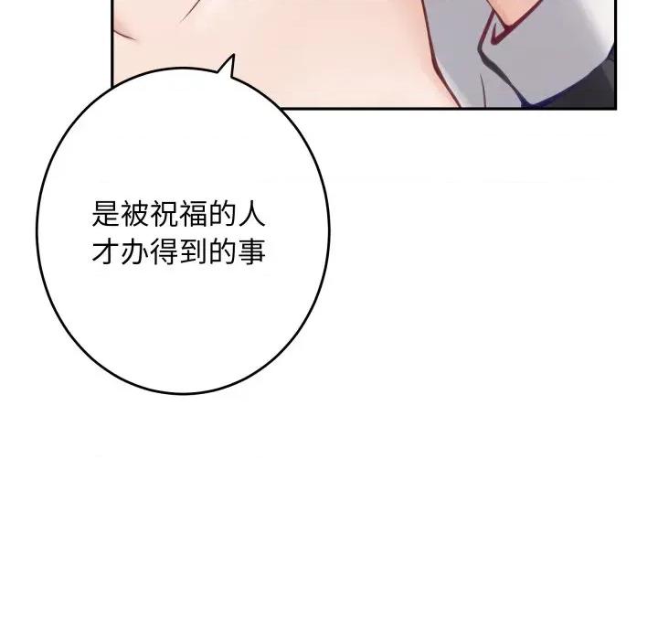 快乐之神 极乐之神-极乐之神 第54话 第31页
