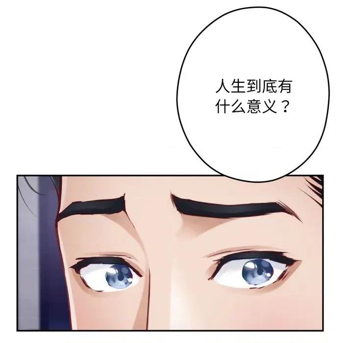 快乐之神 极乐之神-极乐之神 第54话 第32页