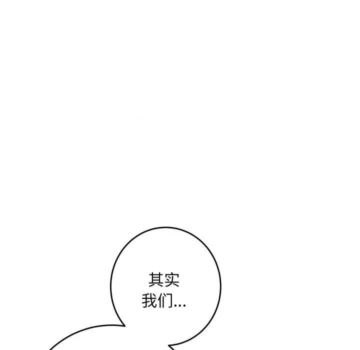 快乐之神 极乐之神-极乐之神 第54话 第33页