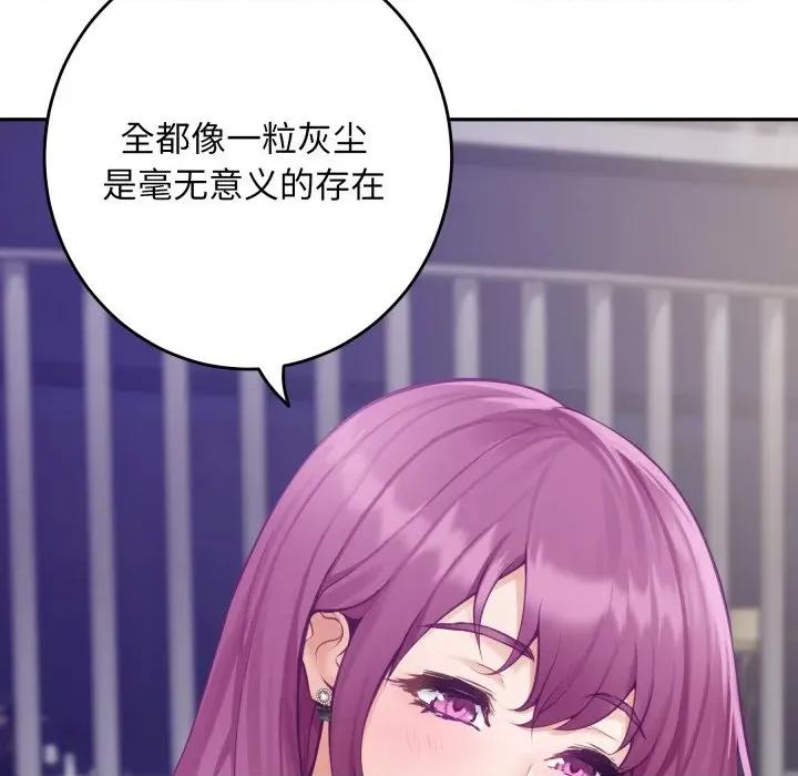 快乐之神 极乐之神-极乐之神 第54话 第34页