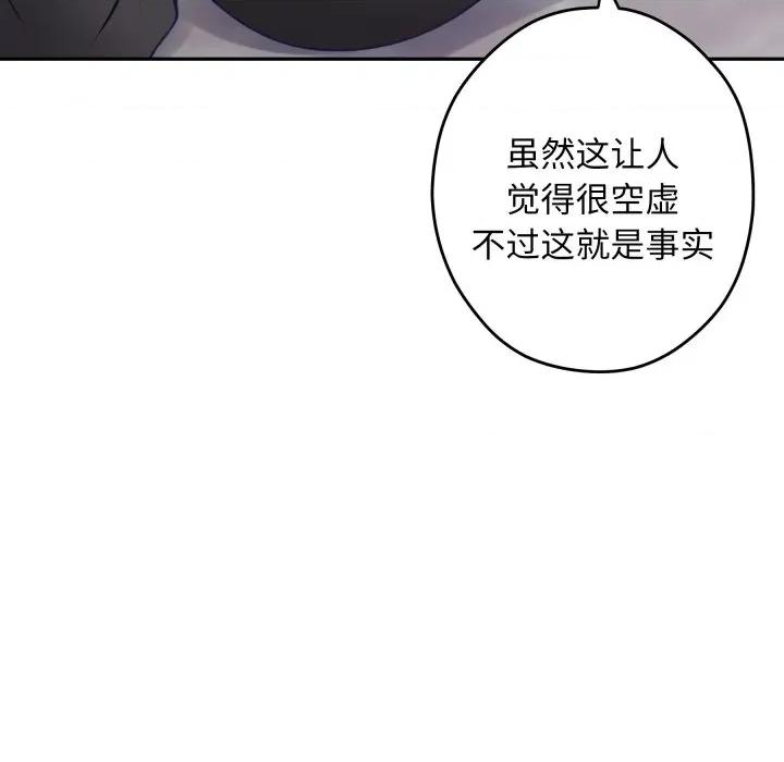 快乐之神 极乐之神-极乐之神 第54话 第36页