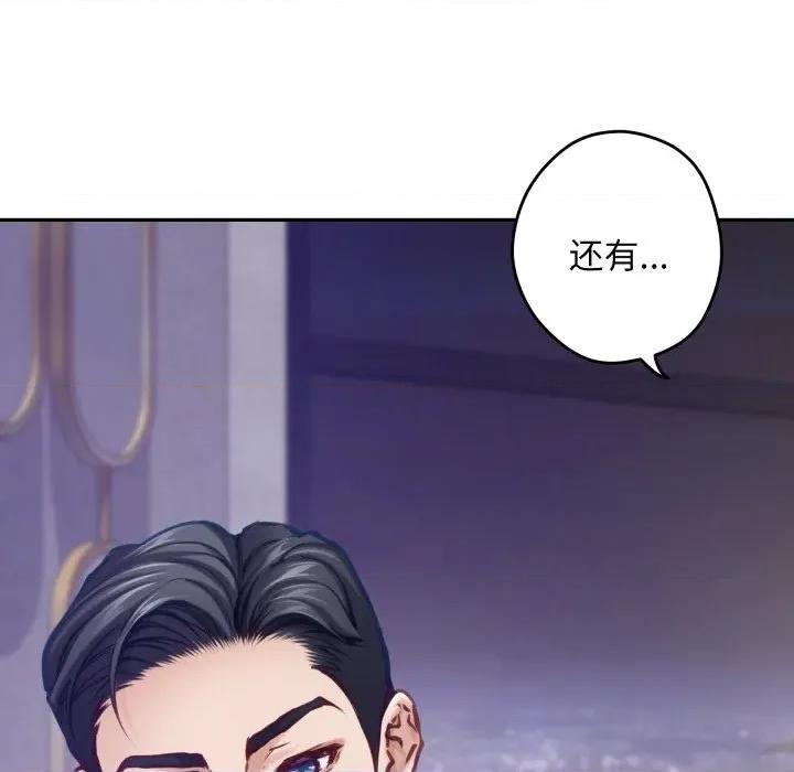 快乐之神 极乐之神-极乐之神 第54话 第37页