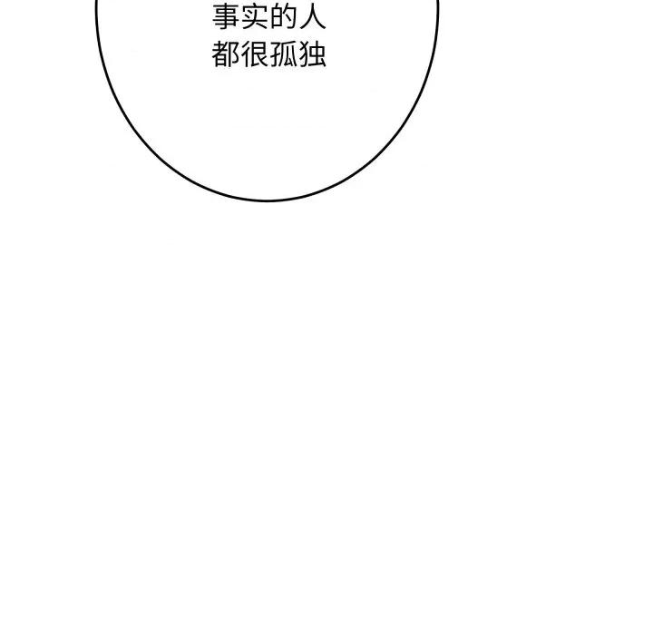 快乐之神 极乐之神-极乐之神 第54话 第39页