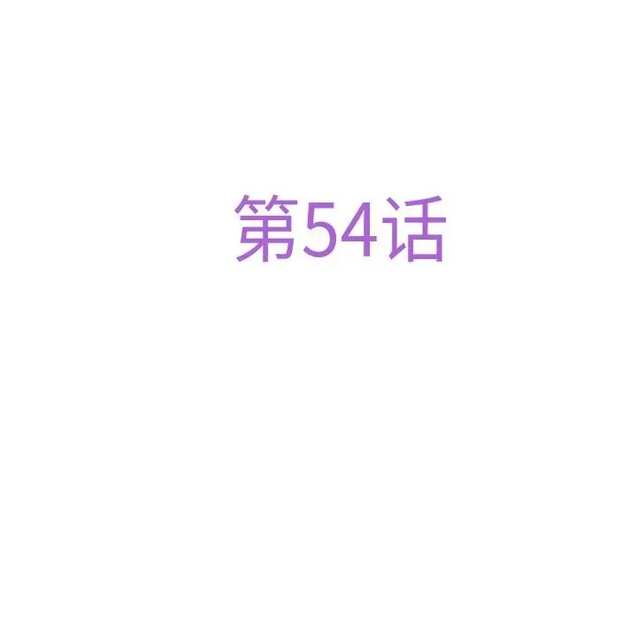 快乐之神 极乐之神-极乐之神 第54话 第48页