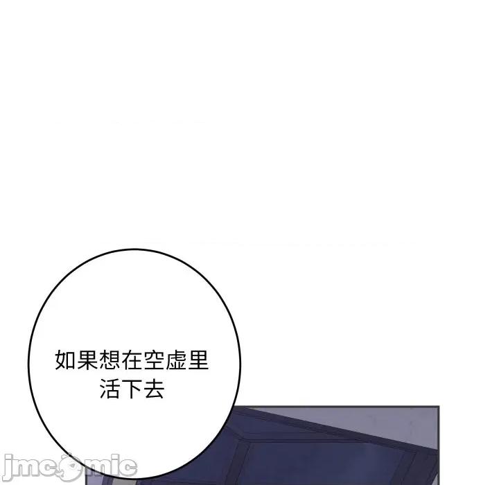 快乐之神 极乐之神-极乐之神 第54话 第55页