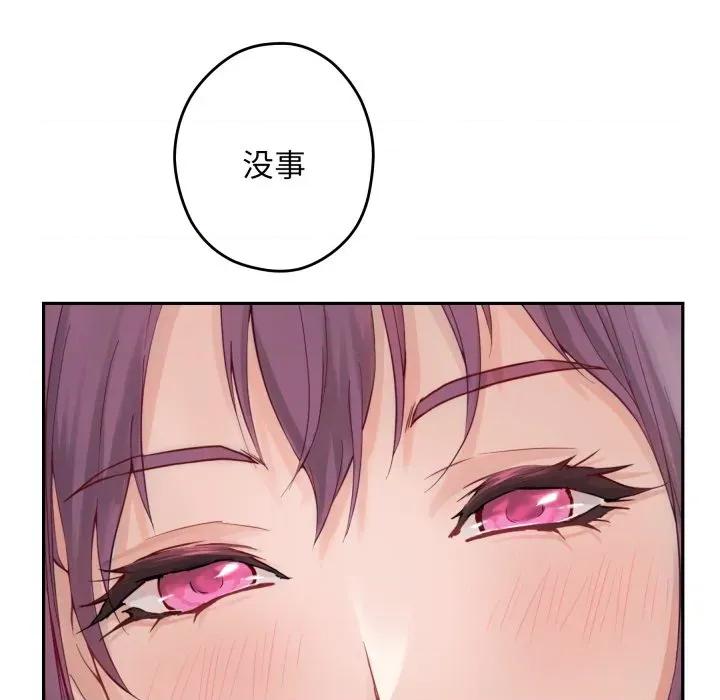 快乐之神 极乐之神-极乐之神 第54话 第69页