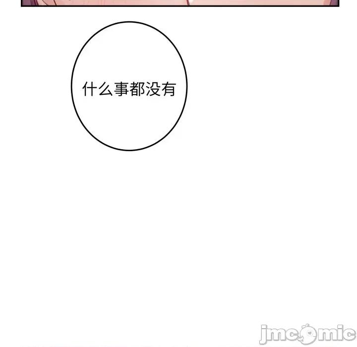 快乐之神 极乐之神-极乐之神 第54话 第70页