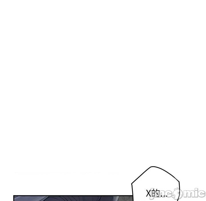 快乐之神 极乐之神-极乐之神 第54话 第75页