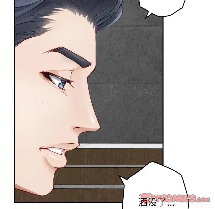 快乐之神 极乐之神-极乐之神 第54话 第76页