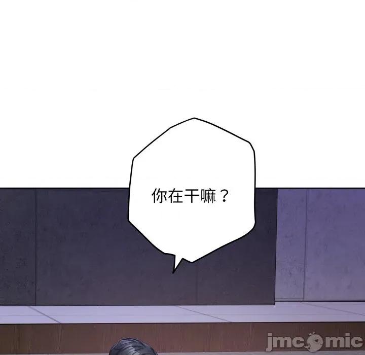 快乐之神 极乐之神-极乐之神 第54话 第85页