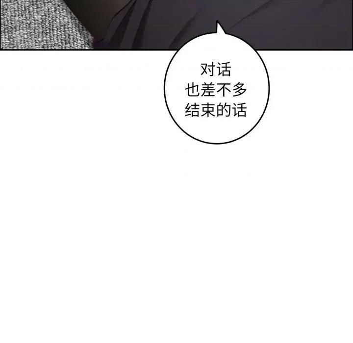 快乐之神 极乐之神-极乐之神 第54话 第89页