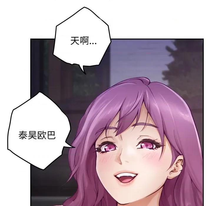 快乐之神 极乐之神-极乐之神 第54话 第103页