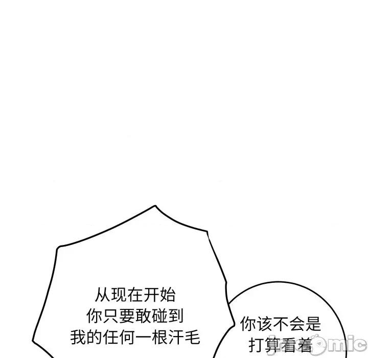 快乐之神 极乐之神-极乐之神 第54话 第105页