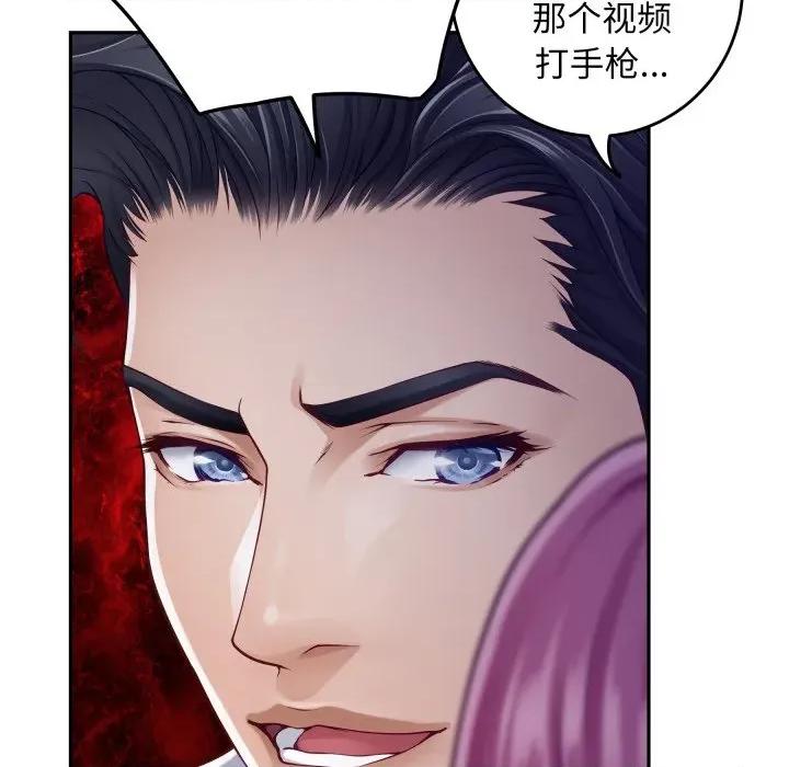 快乐之神 极乐之神-极乐之神 第54话 第106页