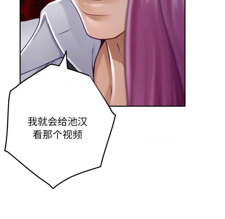 快乐之神 极乐之神-极乐之神 第54话 第107页