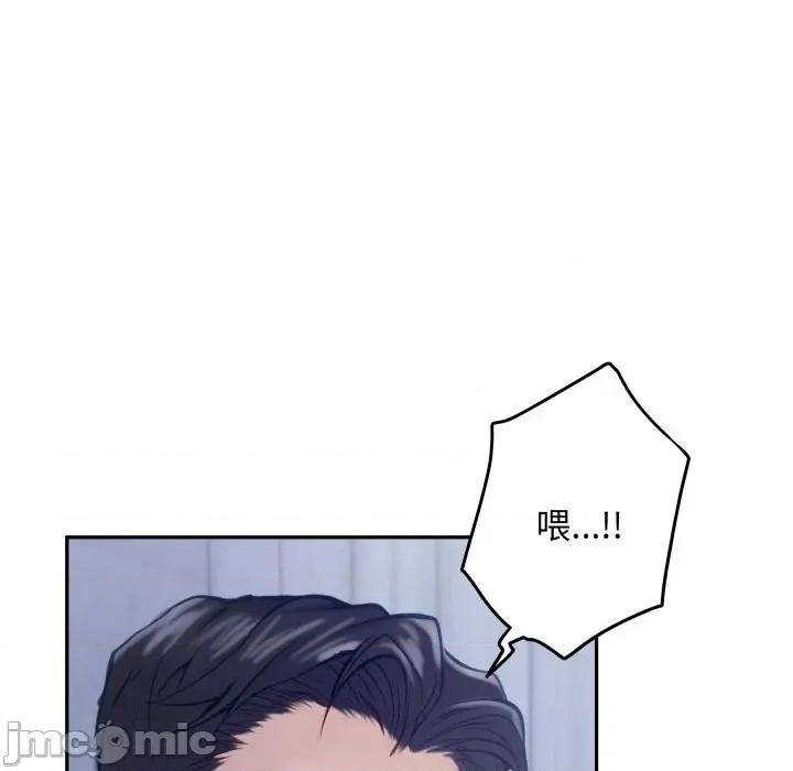 快乐之神 极乐之神-极乐之神 第54话 第120页