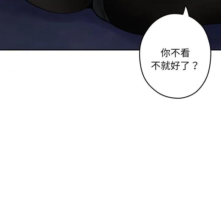 快乐之神 极乐之神-极乐之神 第54话 第126页