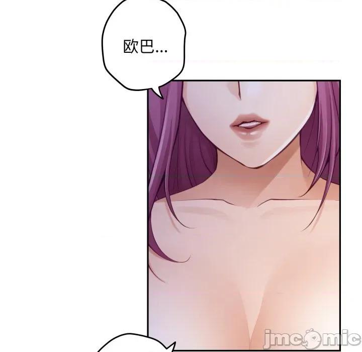 快乐之神 极乐之神-极乐之神 第54话 第130页
