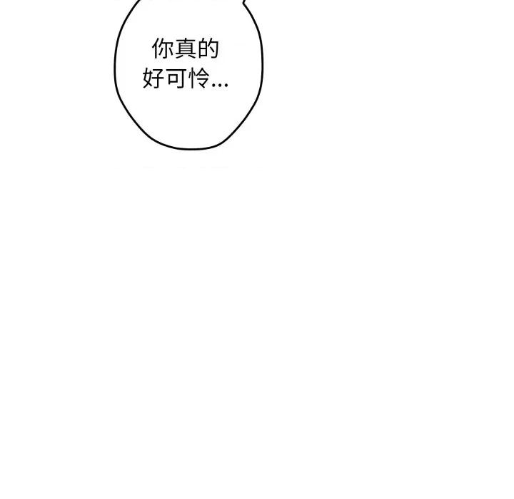 快乐之神 极乐之神-极乐之神 第54话 第131页