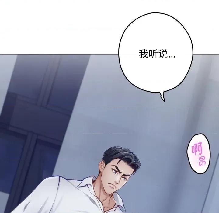 快乐之神 极乐之神-极乐之神 第54话 第138页